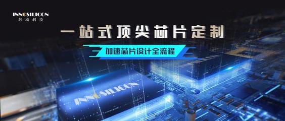芯片設(shè)計(jì)研發(fā)風(fēng)險(xiǎn)太高?流片費(fèi)用太高?國產(chǎn)IP陪你進(jìn)階!