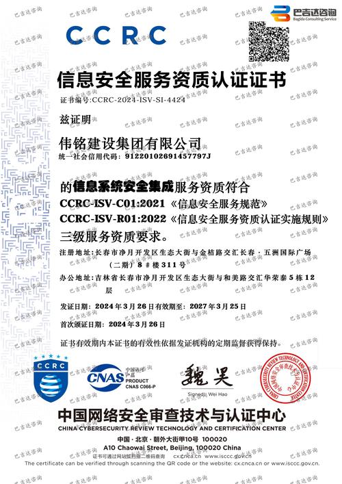聚焦系統(tǒng)安全集成，偉銘建設(shè)集團(tuán)以專業(yè)資質(zhì)賦能吉林?jǐn)?shù)字化轉(zhuǎn)型